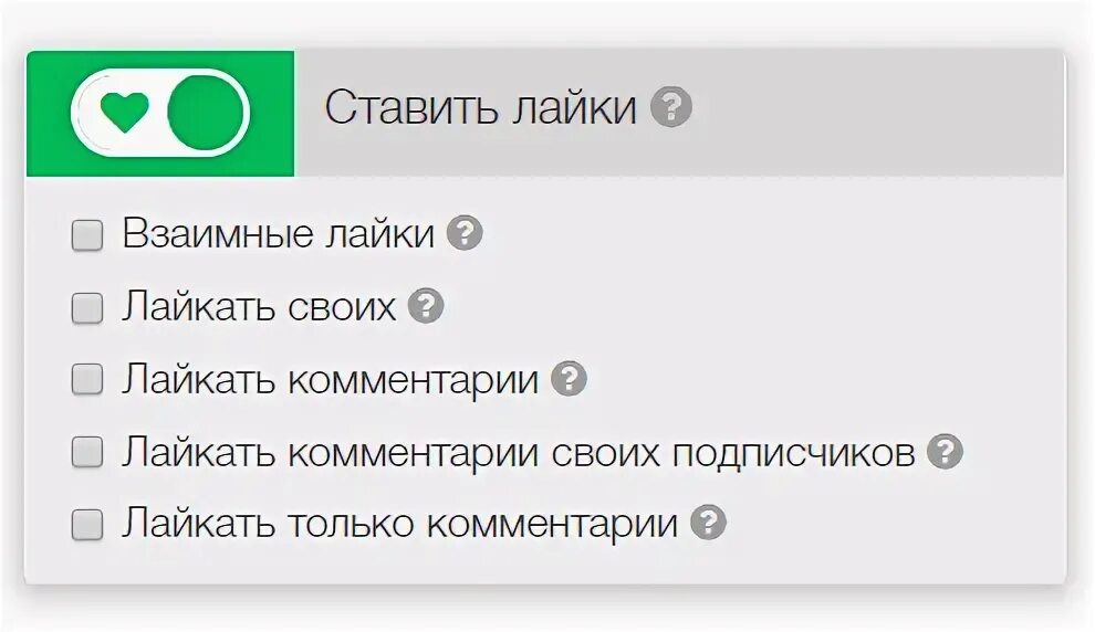 Что делать если лайкают только боты. Что делать если лайкают только боты