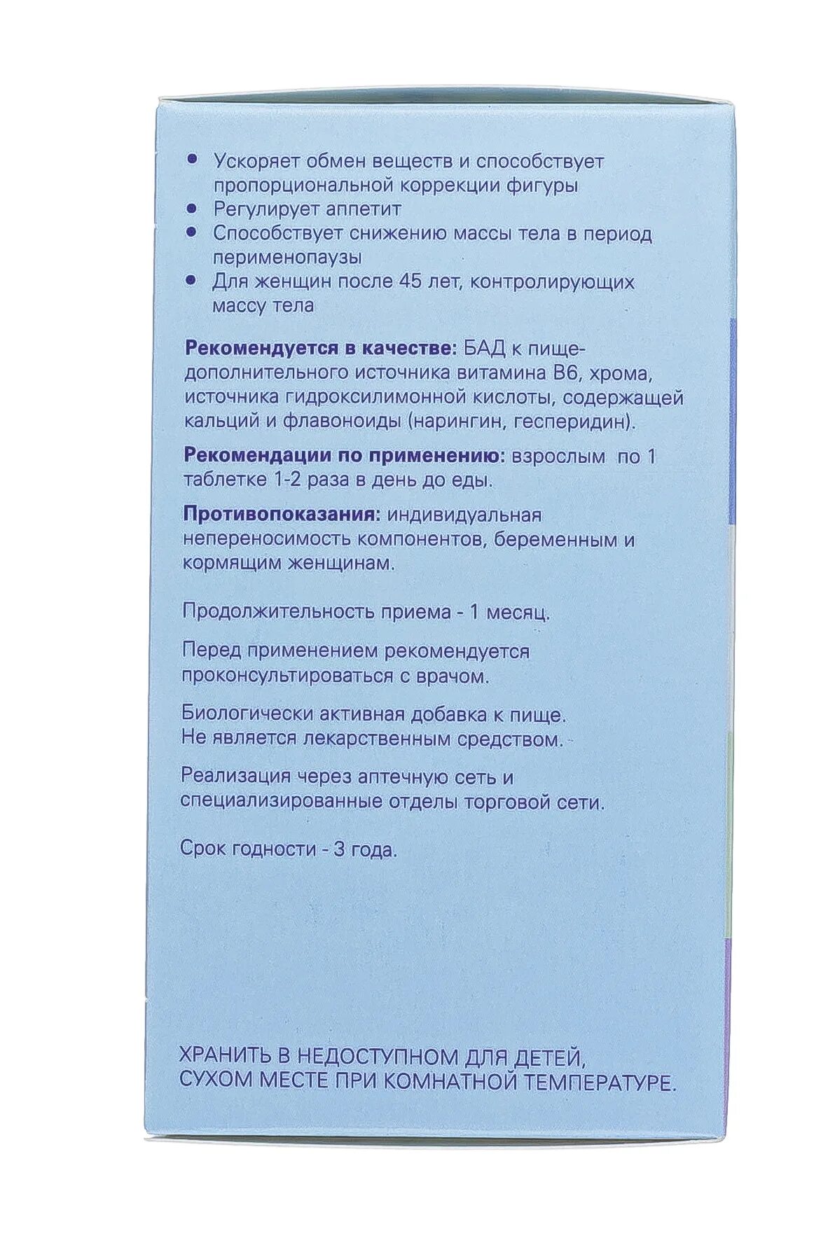 Цитримакс диета отзывы. Диет формула цитримакс плюс таблетки. Фармамед препараты. Диет формула препараты. Диет формула цитримакс капсулы.