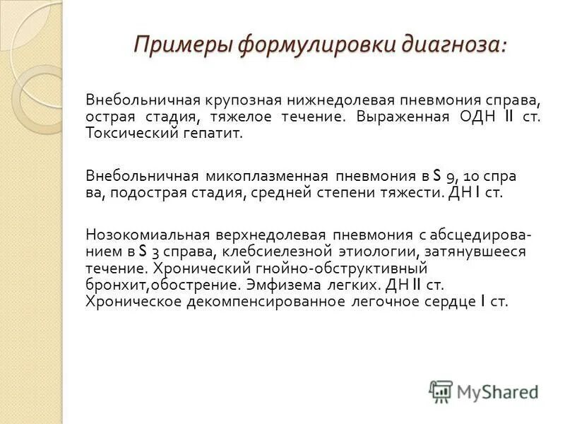 Формулировка цели и задачи исследовательской работы. Цели и задачи исследовательской работы пример. Образцы формулировок. Формулировка темы диссертации. Математическая формулировка образец.