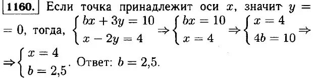 Выбери точку которая принадлежит оси x