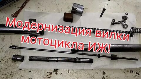 Стук вилки