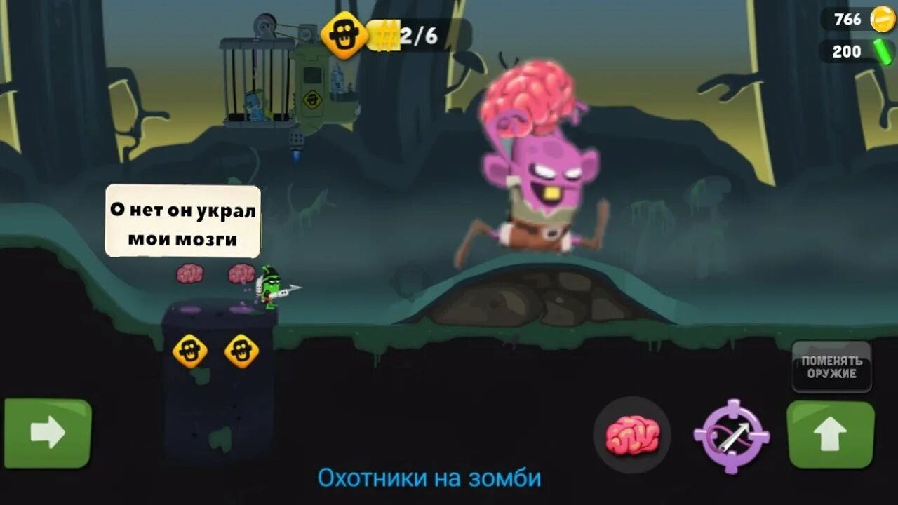 Взломанную ловлю зомби. Zombie Catchers много плутония. Зомби Катчер в злом бесконечные деньги и плутоний. Zombie Catchers с бесконечными плутониями и монетами. Зомби кетчуп много монет и плутония.