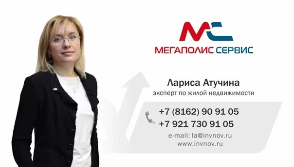 Мегаполис сервис серпухов. Агентство недвижимости мегаполис. мегаполис сервис. мегаполис сервис агентство. мегаполис сервис логотип.