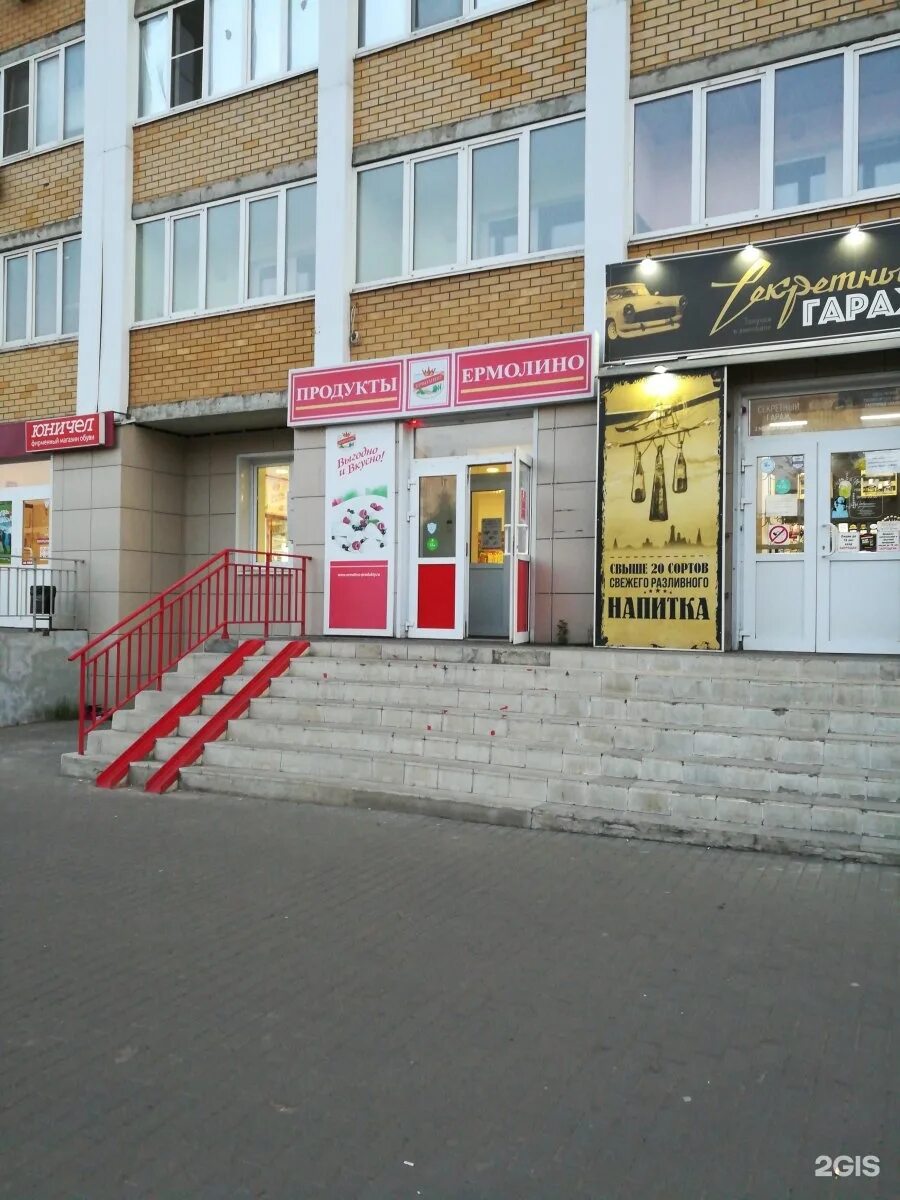 ермолино дубна. торопец улица калинина 53. ермолино тамбов. ермолино нижний новгород. тамбов улица рылеева дом 60 а.