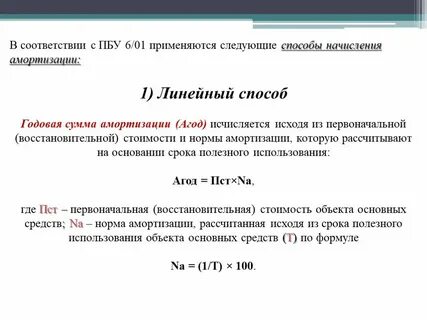 Производственный метод формула