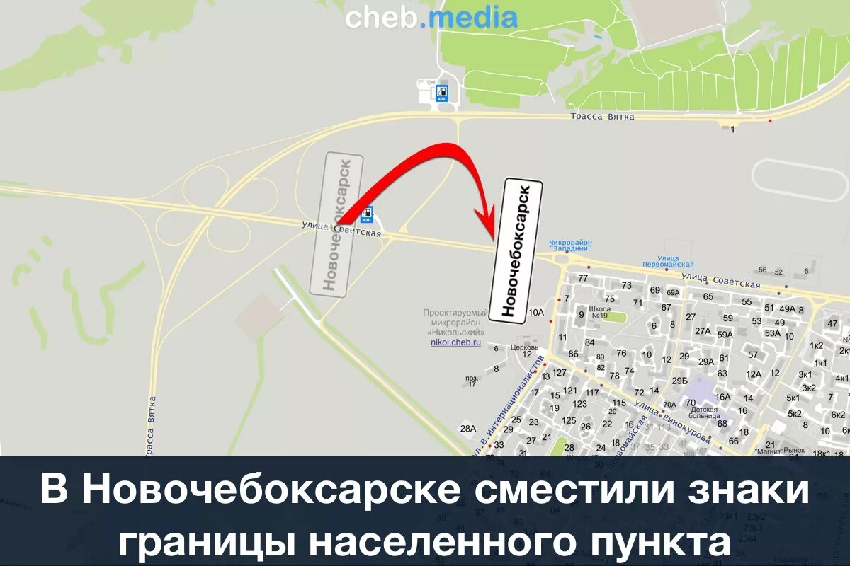 Где находится город новочебоксарск. Новочебоксарск въезд. карта дорожных знаков новочебоксарск. населенный пункт чебоксары. въезд со стороны новочебоксарск.