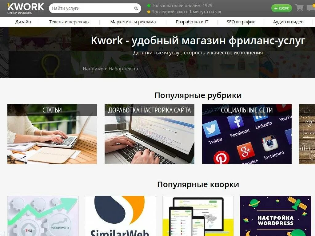 Qwork. Кворк. Реклама Кворк. Kwork (Кворк). Варианты дизайна в Кворк.