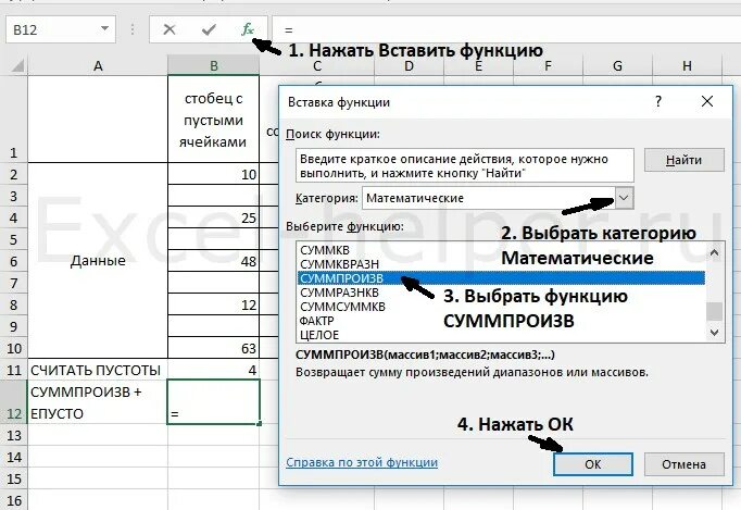 Найти непустую ячейку