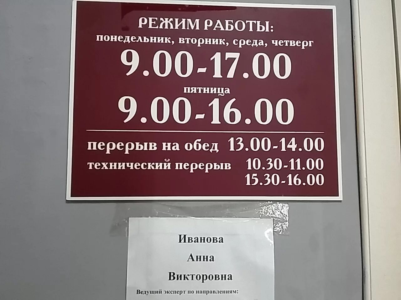 Социальная защита г архангельск. Соцзащита архангельск октябрьский округ тимме 28. соцзащита октябрьского округа архангельска. соцзащита город архангельск. соцзащита архангельск режим работы.
