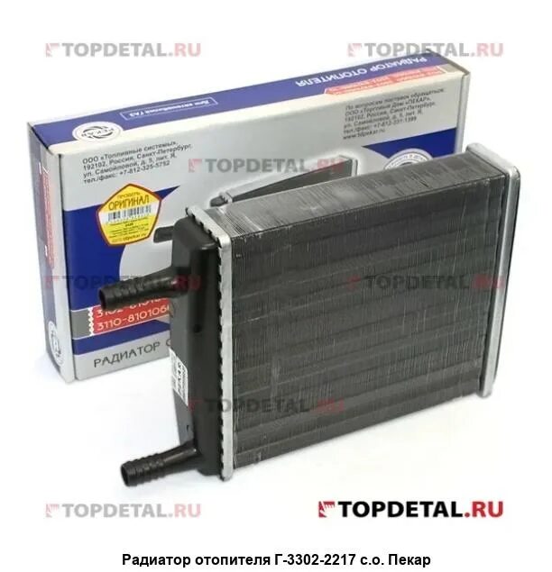 Г 3302 2217. Хомут стабилизатора переднего газ-3302. Г 3302 2217. 1139. О.