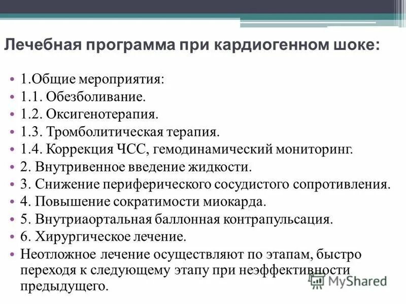 План реабилитации при сахарном диабете 1 типа. Лечебные программы. Лечебные программа для санаториев. Название оздоровительной программы. Выберите приборы программ отказа от курения.