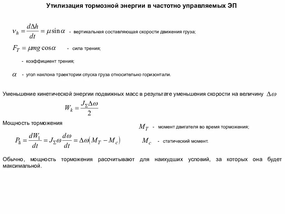 Вертикальная составляющая скорости. Вертикальная составляющая скорости формула. Модуль вертикальной составляющей скорости. Вертикальная компонента скорости. Вертикальная и горизонтальная составляющая скорости