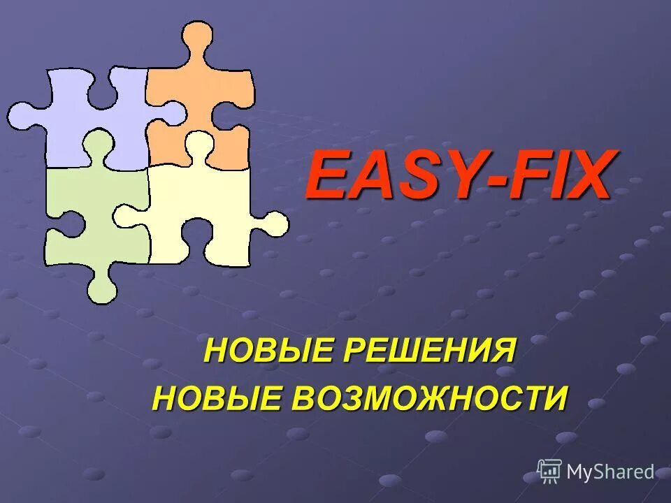 Н о г о решения. Новое решение барнаул. Н о г о решения. Н о г о решения. Новое время требует новых решений.
