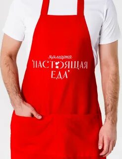 Фартуки на заказ