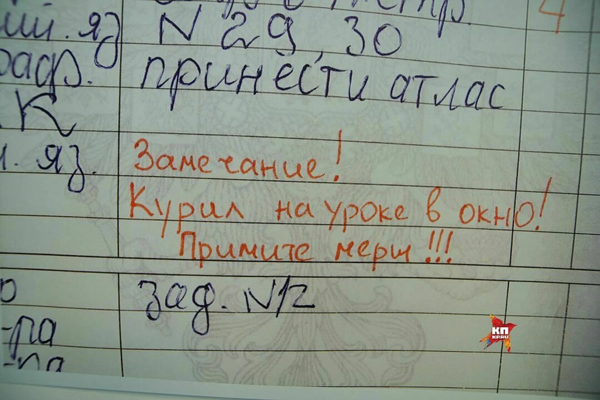 Лестные замечания. Замечание в дневнике. Замечание на уроке в дневнике. Смешные замечания в школьных дневниках. Смешные замечания в дневнике.