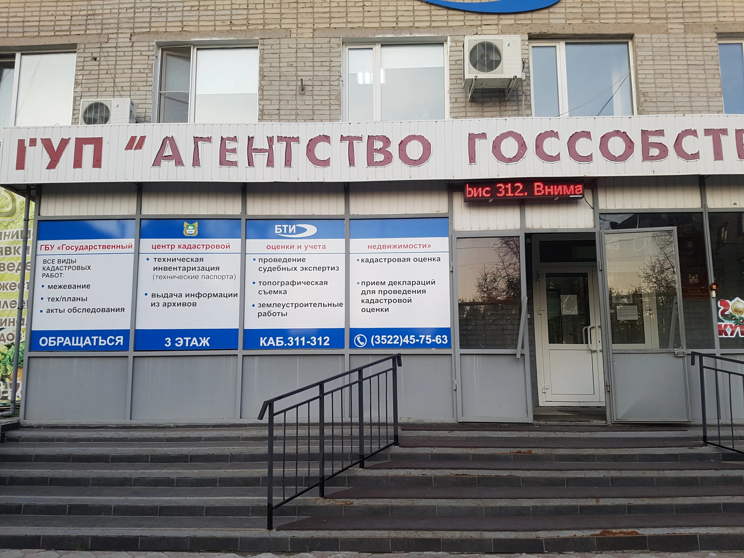 центр государственной кадастровой оценки. гбу "государственный центр кадастровой оценки и учета недвижимости". гбу ао "центр гко амурской области". государственное бюджетное учреждение центр кадастровой оценки. государственная кадастровая оценка.