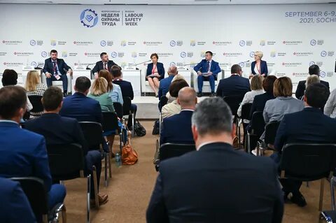 Форум по охране труда 2024 сочи