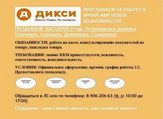 Приложение дикси. Каталоги гипермаркетов спб. Как работает дикси 1 января 2024. Виктория ди. Поставка дикси.