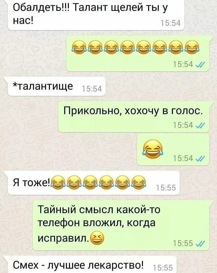 Самые смешные ошибки. Т9 смешные опечатки в сообщениях. т9. смешные ошибки т9. смешные переписки т9.