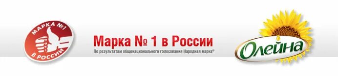 Реклама россия 10. Марка 1 в России. Марка номер один в России. Марка 1 в России логотип. Народная марка номер один.