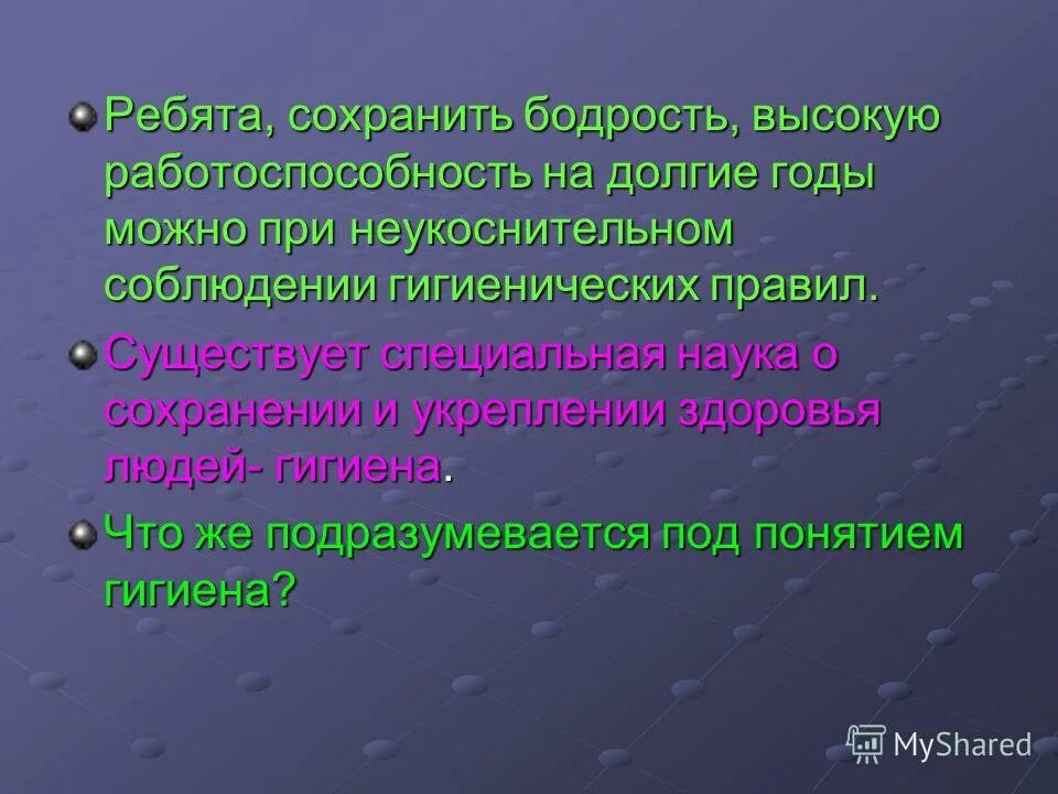 наука о сохранении здоровья 3 класс. наука о сохранении здоровья 3 класс. наука о сохранении здоровья 3 класс. наука о сохранении здоровья 3 класс. какая наука изучает строение тела человека.