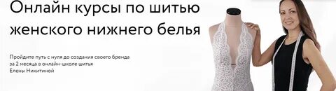 Курсы по белью