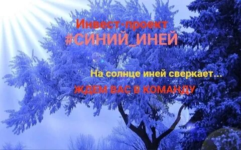Иней какие согласные