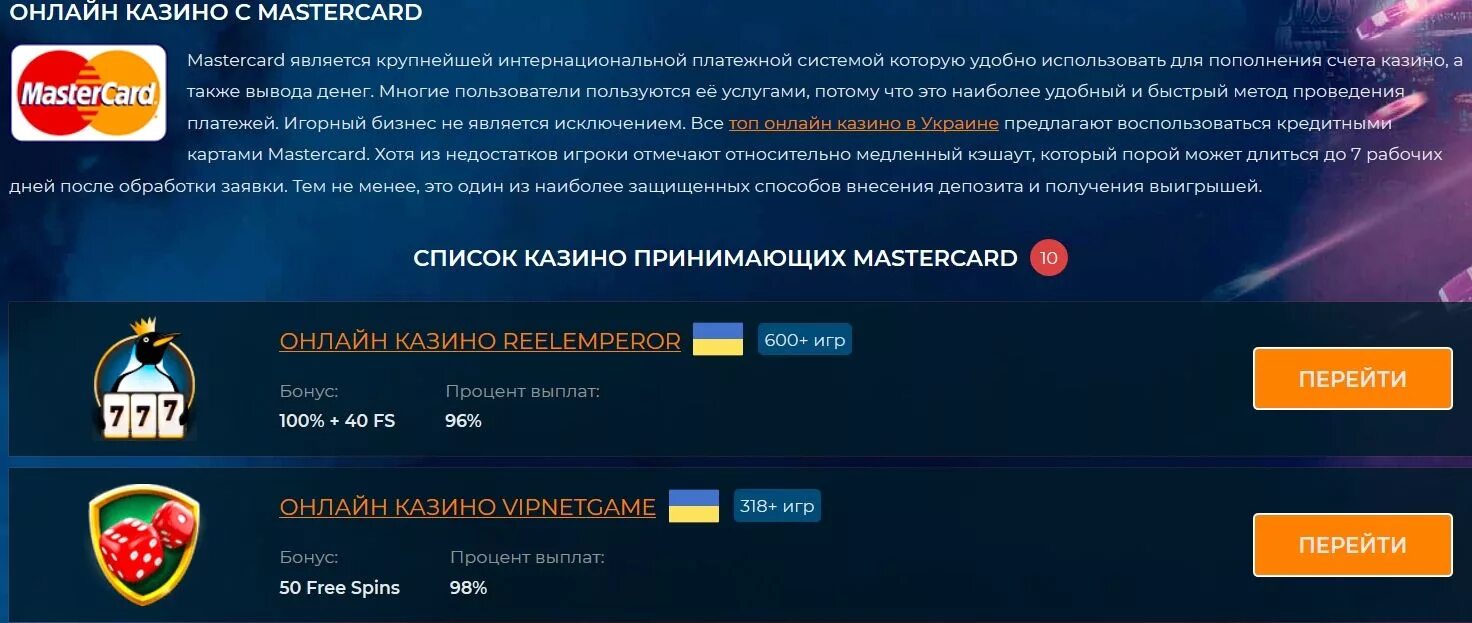 Платежные системы для казино. Платежная система интернет казино. Игры с минимальным депозитом на карту мир