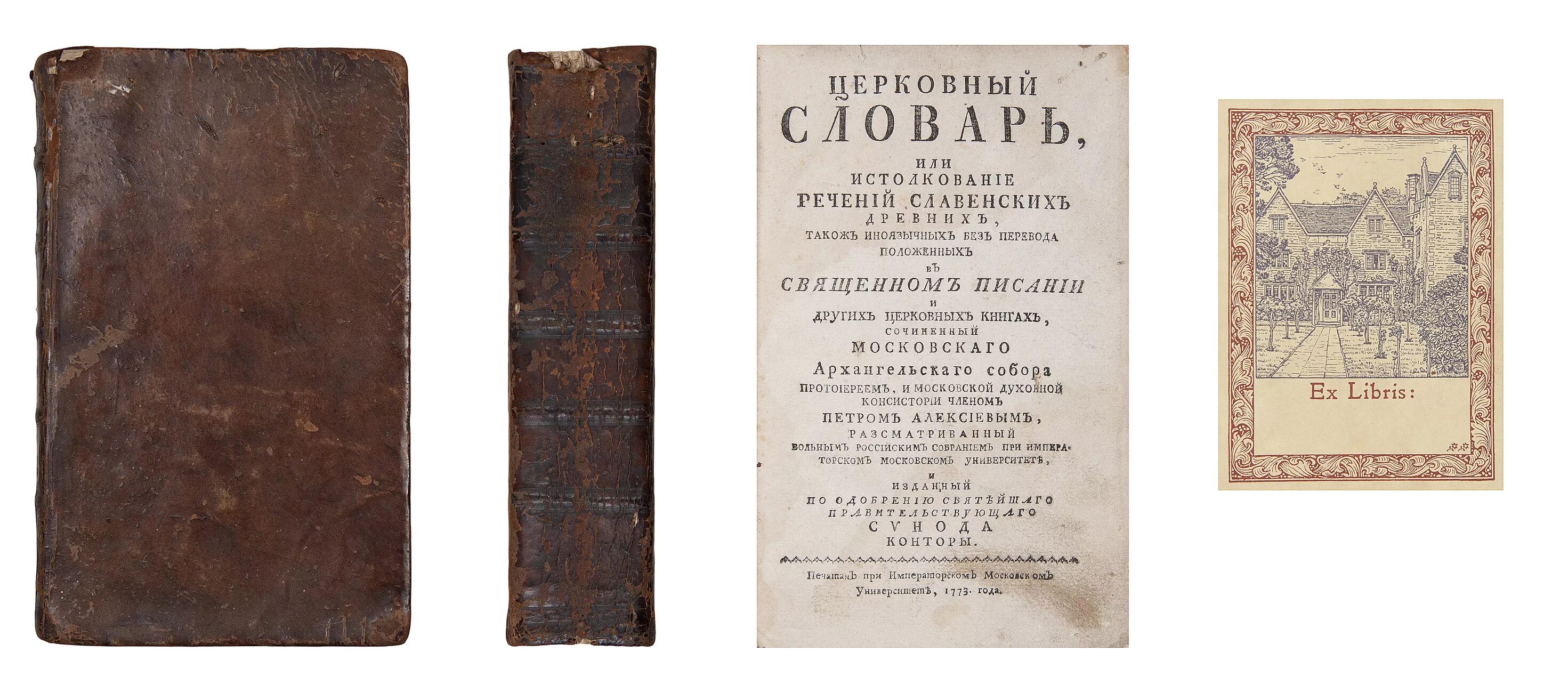 английский словарь с переводом на русский с транскрипцией. английский словарь с переводом на русский. англо-русский словарь. английский словарь с переводом на русский. словарь без перевода.