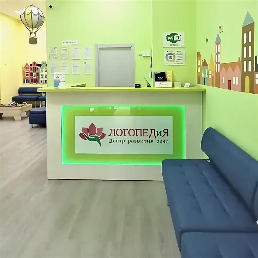 Открыть логопедический центр. Речевой центр надпись. Центр дефектологии логотип. Центр развития ребенка мытищи пироговский. Логопедический центр логотип.