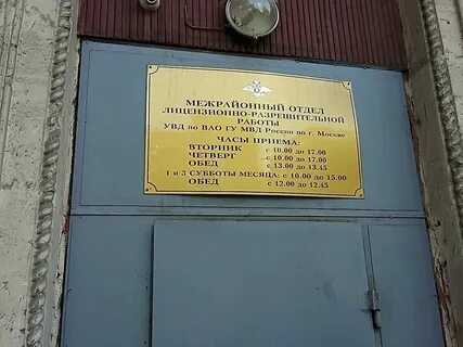Олрр по ювао главного управления