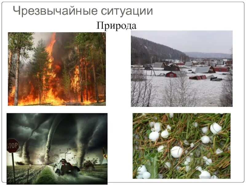 мчс россии эвакуация населения. эвакуация при природных чс. эвакуация при природных чс. эвакуация при природных чс. эвакуация при чс техногенного характера.