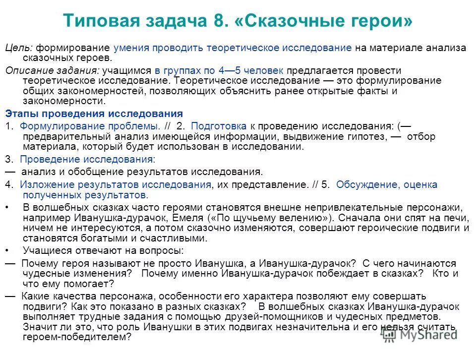 Задачи показатели и критерии освоения программы. Системное администрирование задачи. Системное администрирование задачи. Стандартные задачи. Методология решения задач управления.