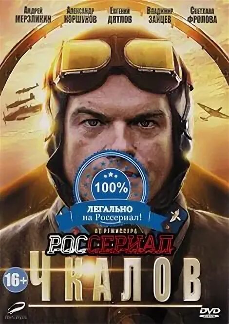 Россериал нет
