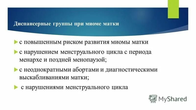 жанин при миоме. консервативное лечение миомы. жанин при миоме. консервативная терапия миомы. жанин при миоме.