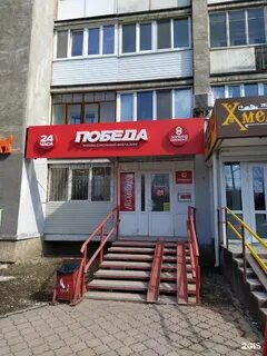 Победа пермь телефон