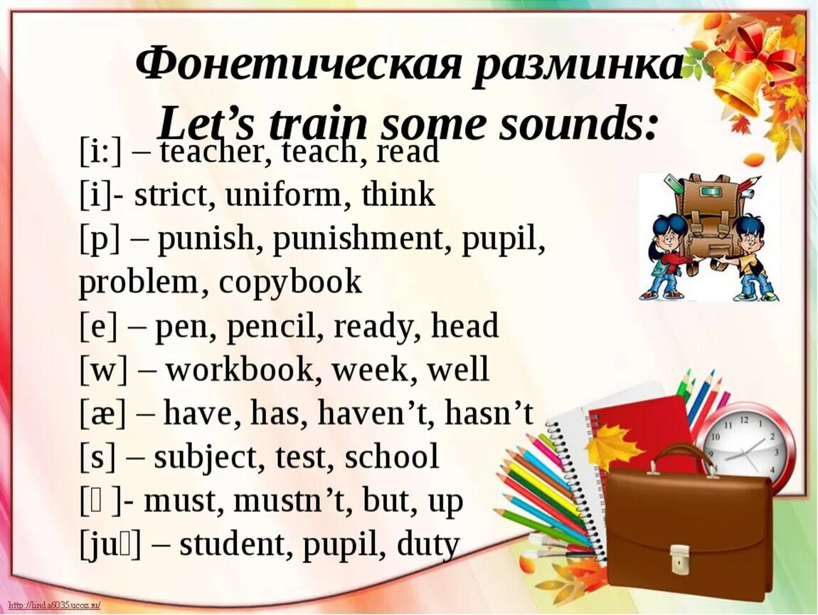 Зарядить на английском. Фонетическая зарядка на уроке. Фонетическая разминка. Фонетическая разминка английский. Фонетическая разминка для детей.