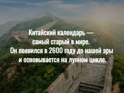 Интересные факты о китае география 7 класс