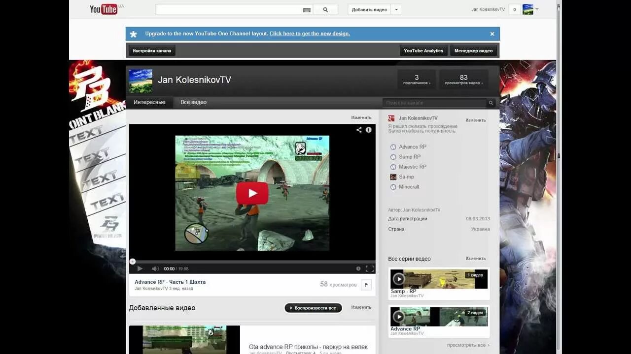Ютуб старый дизайн. Старый дизайн ютуб. Старое оформление каналов youtube. Старый дизайн ютуба 2012. Старое оформление ютуб канала.