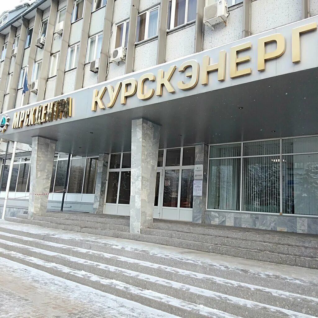 курский областной суд фото. красная армия 27 курск. курск ул ленина 1. улица красной армии курск. ул станционная курск на карте.