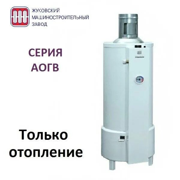 2 жуковский. Аогв жуковский инструкция. 4-3. Акгв-29-3. Аогв 11.