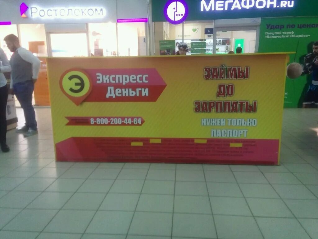 деньги под тюмень