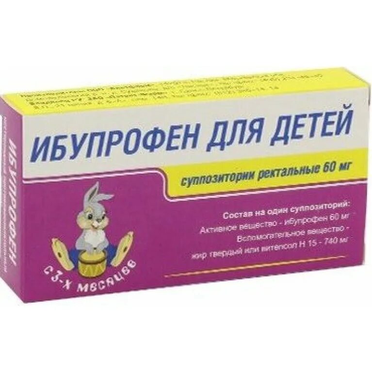 Ибупрофен детям мг. Ибупрофен детский свечи 60мг. Ибупрофен супп. Рект. Д/детей 60 мг №10. Ибупрофен суппозитории ректальные для детей 60 мг. Ибупрофен для детей супп рект 60мг 10.