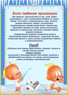 Гололед консультации