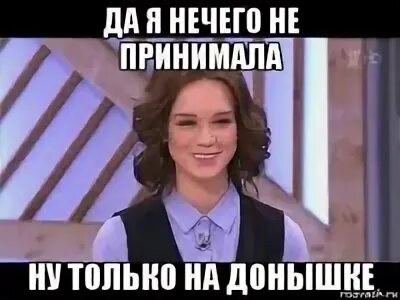 Не пойми неправильно. Женщина пьет таблетки. Приниматься ну. Мишкин и боширов. Когда тебя неправильно поняли.