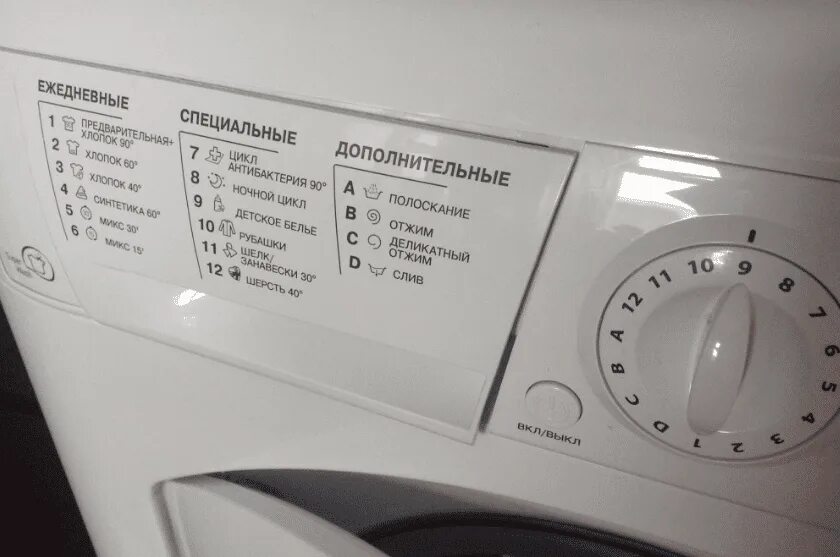 Ariston самоочистка. Стиральная машина Hotpoint Ariston режимы стирки. Стиральная машина Хотпоинт ARSL 85. Машинка стиральная Хотпоинт Аристон ARSL 85. Стиральная машина Хотпоинт Аристон 6 кг режимы стирки.