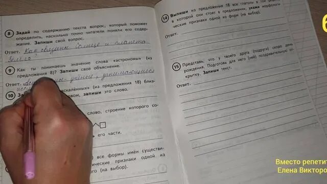 Сквозь узкий разрыв в облаках внезапно впр. ВПР 4 класс по русскому 2022 Комиссарова 4 задание. ВПР по русскому языку 4 класс 2022. ВПР по русскому языку 4 класс 2022 с ответами Комиссарова. ВПР по русскому языку 4 класс.