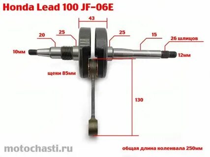 Honda размеры коленвалов