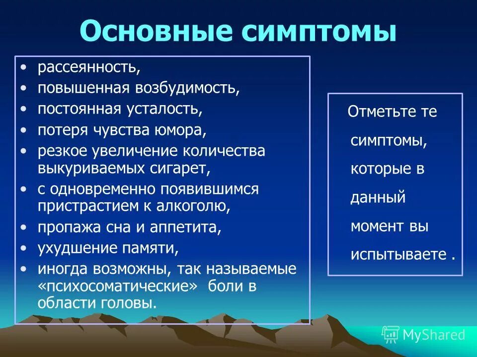 Причины забывчивости. Признаки рассеянности. Рассеянность симптомы. Симптомы невнимательности. Признаки рассеянного внимания.