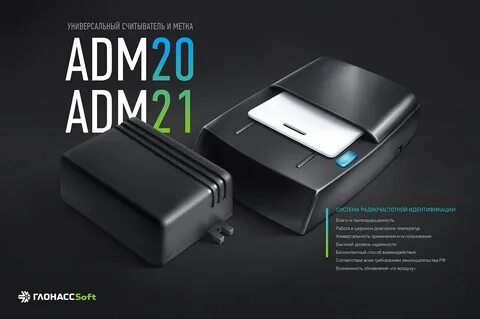 Adm pc